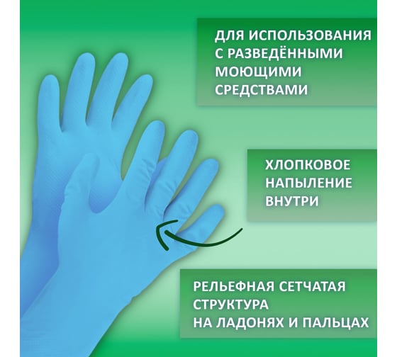 Перчатки LAIMA НИТРИЛОВЫЕ МНОГОРАЗОВЫЕ L, 604999