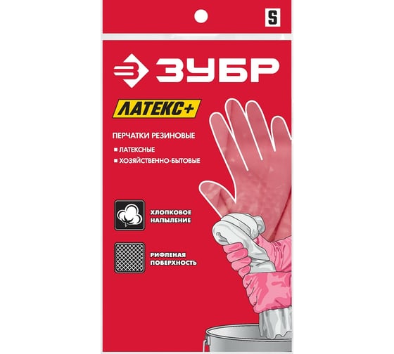 Латексные перчатки Зубр ЛАТЕКС+, размер S 11250-S_z01