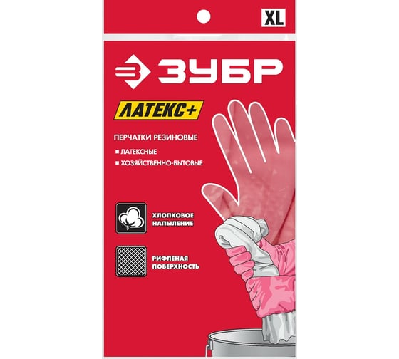 Латексные перчатки Зубр ЛАТЕКС+, размер XL 11250-XL_z01