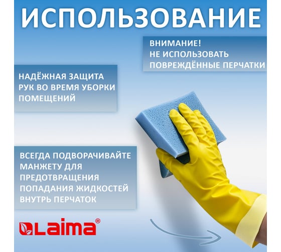 Хозяйственные перчатки LAIMA латексные Люкс, с х/б напылением, плотные, размер XL, 600556