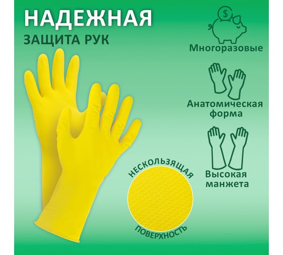 Хозяйственные перчатки LAIMA латексные Премиум, XL, 600781