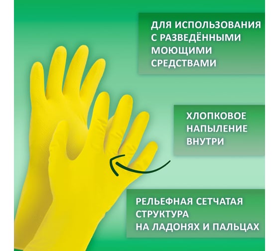 Хозяйственные перчатки LAIMA латексные Премиум, XL, 600781