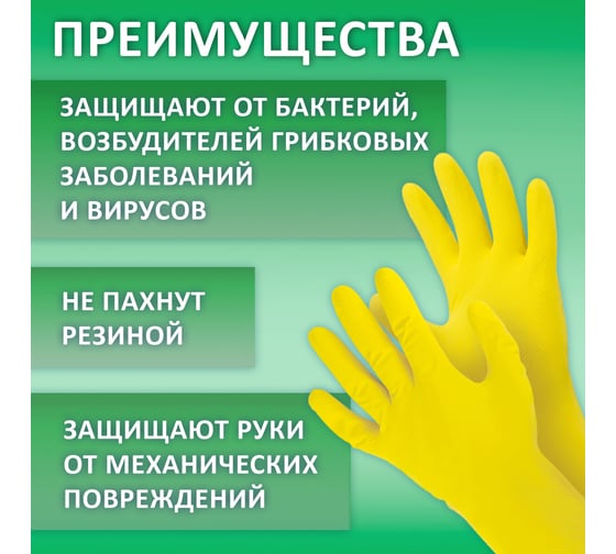 Хозяйственные перчатки LAIMA латексные Премиум, XL, 600781