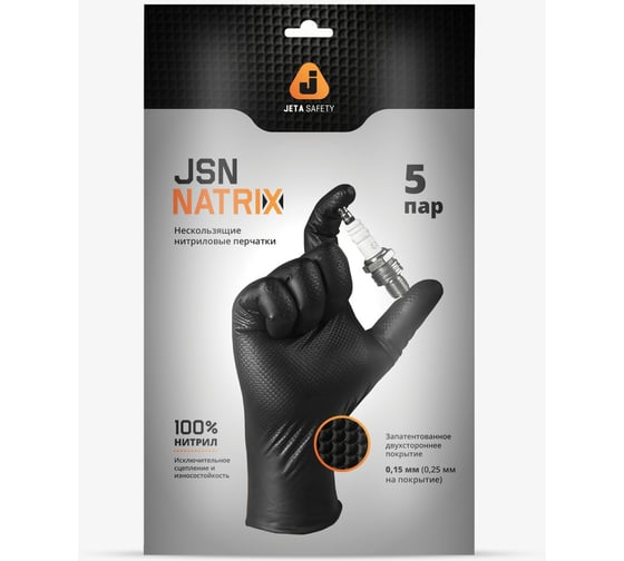 Нескользящие одноразовые перчатки Jeta Safety JSN NATRIX JSN 10 NATRIX BL 09/L JSN 10 NATRIXBL09/L