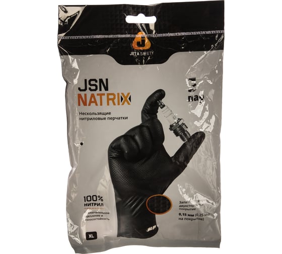 Нескользящие одноразовые перчатки Jeta Safety JSN NATRIX JSN 10 NATRIX BL 10