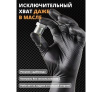 Ультрапрочные нескользящие нитриловые перчатки Jeta Safety 50 шт (25 пар), разм.XXL/11, 240 мм, 0,22мм NATRIX-50BL-11