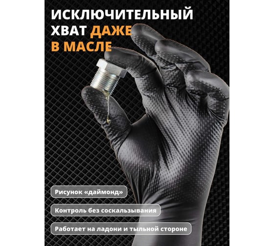 Ультрапрочные нескользящие нитриловые перчатки Jeta Safety 50 шт (25 пар), разм.XXL/11, 240 мм, 0,22мм NATRIX-50BL-11