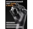 Ультрапрочные нескользящие нитриловые перчатки Jeta Safety 50 шт (25 пар), р.XL/10, длина 240 мм, толщ.0,22 мм NATRIX-50BL-10 3
