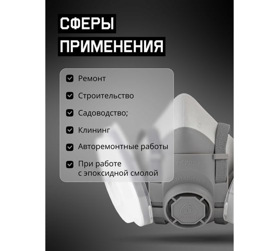 КОМПЛЕКТ для защиты дыхания Jeta Safety J-SET полумаска из термопласта, размер М (средний), J-SET5500P-M