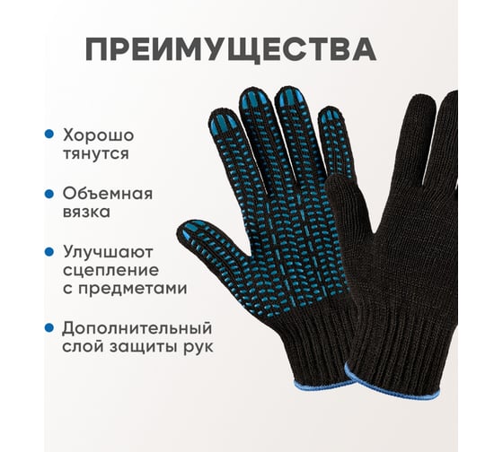 Утепленные рабочие двойные перчатки, с ПВХ,  черные, размер XL, Фабрика перчаток 5-75-ДВ-ЧЕР-ПР-(XL)