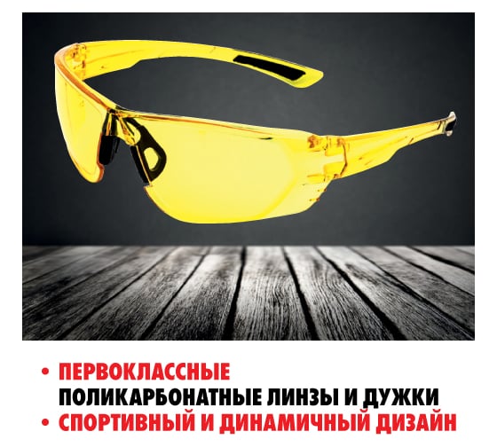 Защитные открытые очки MTE идеал, желтые 2899102312