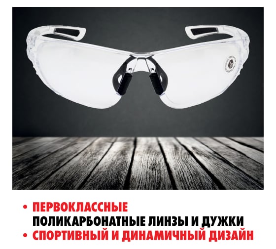 Защитные открытые очки MTE идеал, прозрачные 2899102310