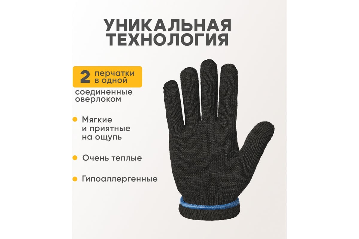 Утепленные рабочие двойные перчатки черные, размер XL, без ПВХ, Фабрика ...