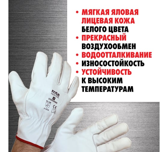Кожаные перчатки MTE driver classic р.9 2350000409