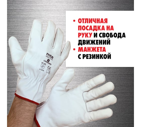 Кожаные перчатки MTE driver classic р.9 2350000409
