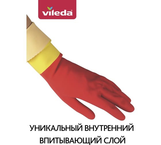 Особопрочные перчатки Vileda Robust размер M 166746