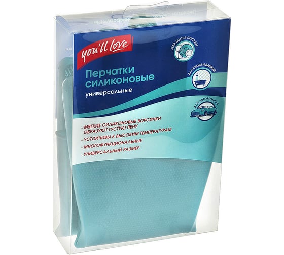 Силиконовые перчатки You'll love 60598