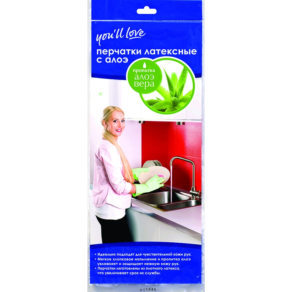 Латексные перчатки с пропиткой алоэ You'll love 57070 - выгодная цена ...