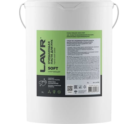 Паста для очистки рук LAVR 5 л Ln1703
