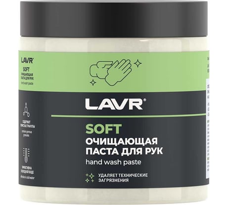 Очищающая паста для рук Лавр, пористые скраб-гранулы, 500 мл Ln1701