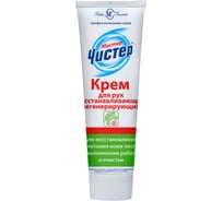 Регенерирующий крем ОФИСМАГ 100 мл 19253 600880