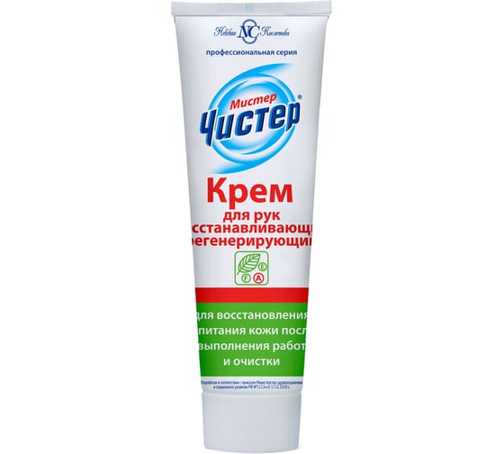 Регенерирующий крем ОФИСМАГ 100 мл 19253 600880