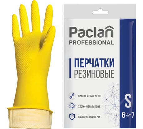 Хозяйственные перчатки PACLAN Professional латекс, х/б напыление, размер S, желтые 602488