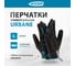 Универсальные комбинированные перчатки GROSS urbane, размер l/9 90312 2