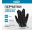 Универсальные комбинированные перчатки GROSS urbane, размер xl/10 90313 2