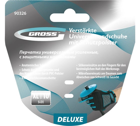 Универсальные усиленные перчатки GROSS с защитными накладками, deluxe, размер l/9 90325