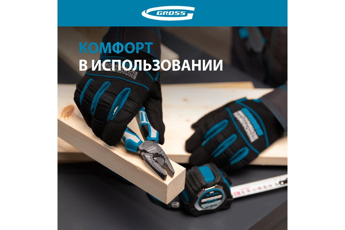Универсальные комбинированные перчатки GROSS urbane, размер м/8 90311 ...