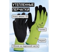 Утепленные акриловые перчатки с начесом Jeta Safety с песочным латексным покрытием, размер 10/XL JLW-501-XL