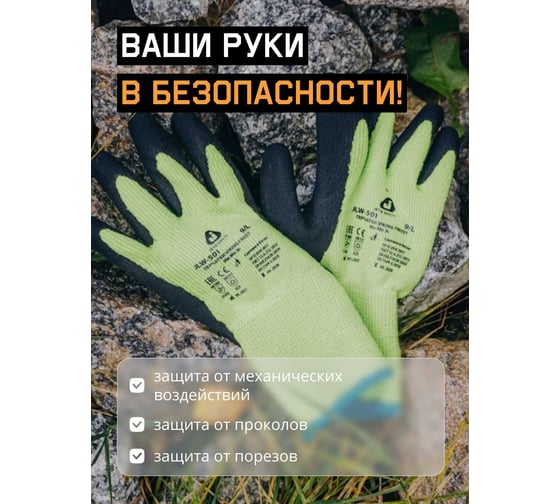 Утепленные акриловые перчатки с начесом Jeta Safety с песочным латексным покрытием, размер 9/L JLW-501-L