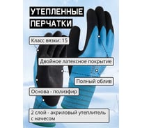 Утепленные двухслойные акриловые перчатки с начесом Jeta Safety c полным покрытием, размер 9/L JLW-601-L