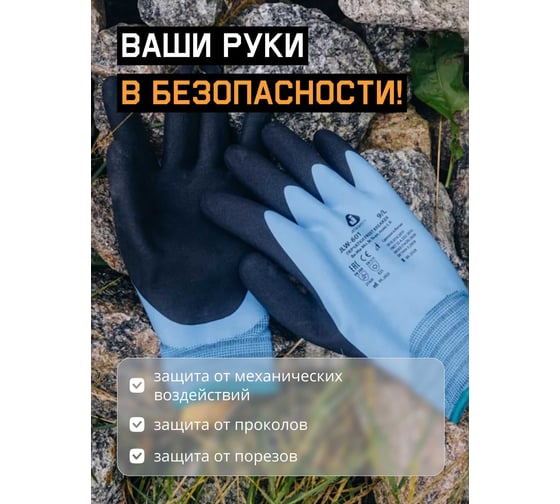 Утепленные двухслойные акриловые перчатки с начесом Jeta Safety c полным покрытием, размер 9/L JLW-601-L