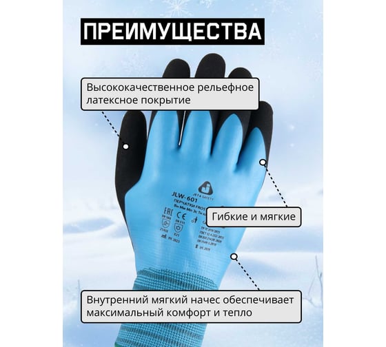Утепленные двухслойные акриловые перчатки с начесом Jeta Safety c полным покрытием, размер 9/L JLW-601-L
