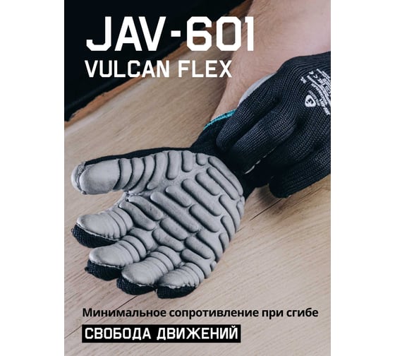 Антивибрационные перчатки Jeta Safety размер 8/M JAV-601-M