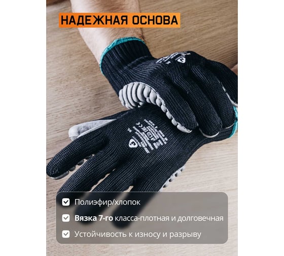 Антивибрационные перчатки Jeta Safety размер 8/M JAV-601-M