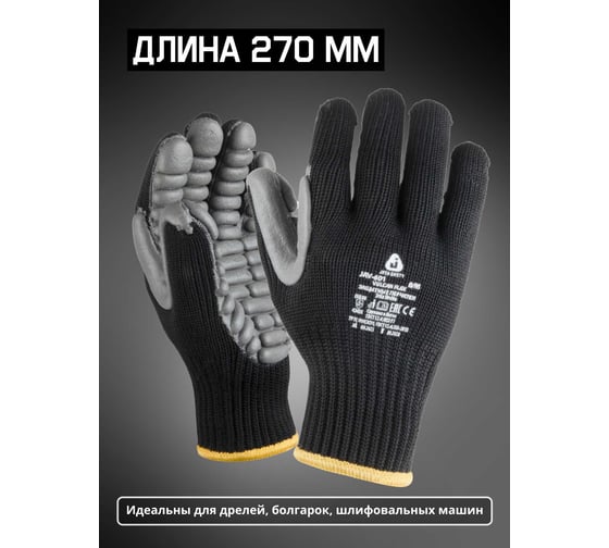 Защитные антивибрационные перчатки Jeta Safety размер 11/XXL JAV-601-XXL