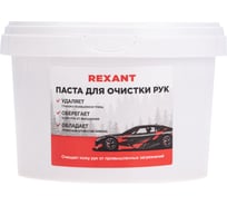 Очищающая паста для рук REXANT 550 мл 85-0072