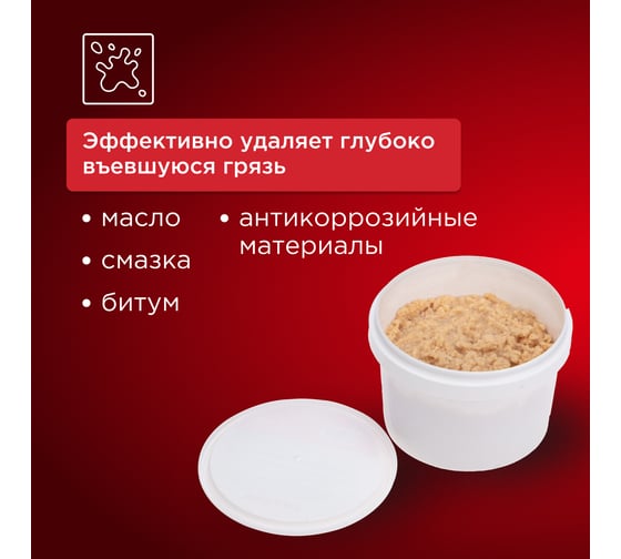 Очищающая паста для рук REXANT 550 мл 85-0072