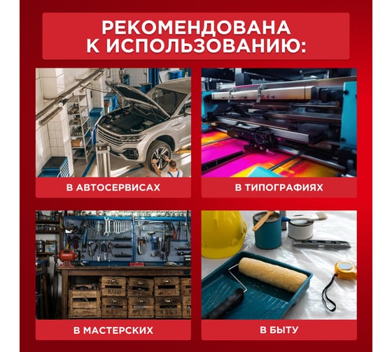 Очищающая паста для рук REXANT 550 мл 85-0072