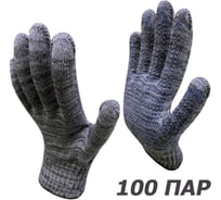 Перчатки рабочие Master-Pro® ПРАКТИК, 10 класс вязки, плотность 6/10, размер 9, 100 пар 3910-PRA-100