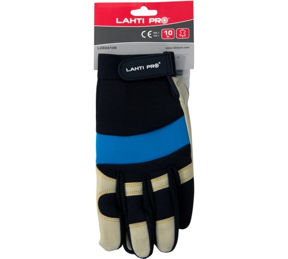 Перчатки LAHTI PRO размер 10 XL L280410K