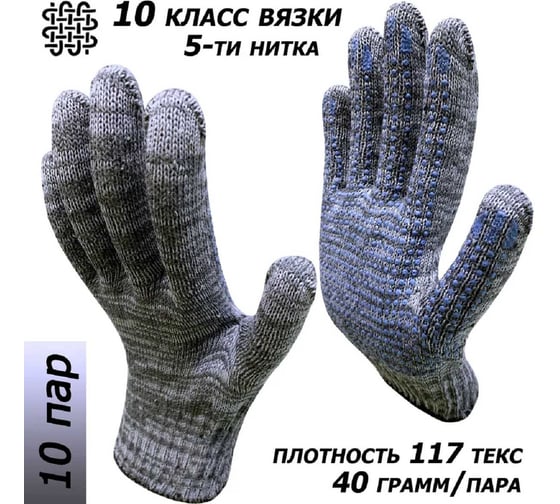Перчатки рабочие Master-Pro® ПРАКТИК, 10 класс вязки, плотность 6/10, размер 9, 10 пар 3910-PRA-10