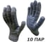 Перчатки рабочие Master-Pro® ПРАКТИК, 10 класс вязки, плотность 6/10, размер 9, 10 пар 3910-PRA-10 1