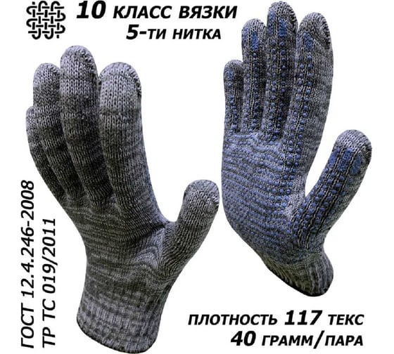Перчатки рабочие Master-Pro® ПРАКТИК, 10 класс вязки, плотность 6/10, размер 9, 200 пар 3910-PRA-200