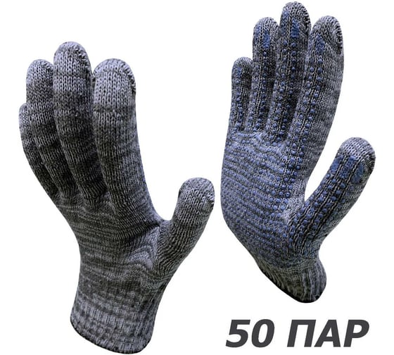 Перчатки рабочие Master-Pro® ПРАКТИК, 10 класс вязки, плотность 6/10, размер 9, 50 пар 3910-PRA-50