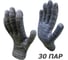 Перчатки рабочие Master-Pro® ПРАКТИК, 10 класс вязки, плотность 6/10, размер 9, 30 пар 3910-PRA-30 1