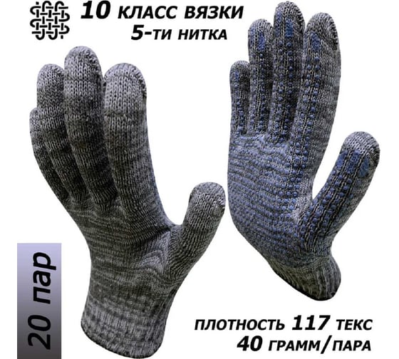 Перчатки рабочие Master-Pro® ПРАКТИК, 10 класс вязки, плотность 6/10, размер 9, 20 пар 3910-PRA-20